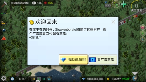 西奥小镇2025最新破解版宣传图