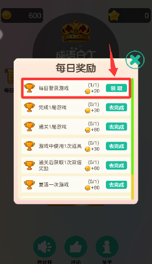 新手教程配图3