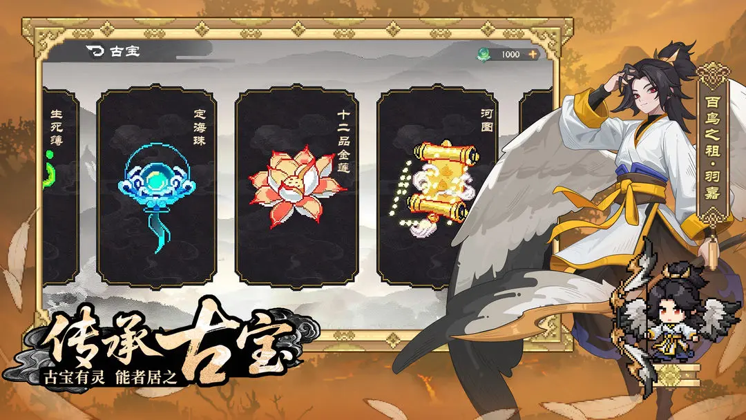 山海幻境公测版