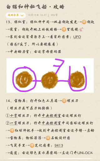 游戏内容配图6