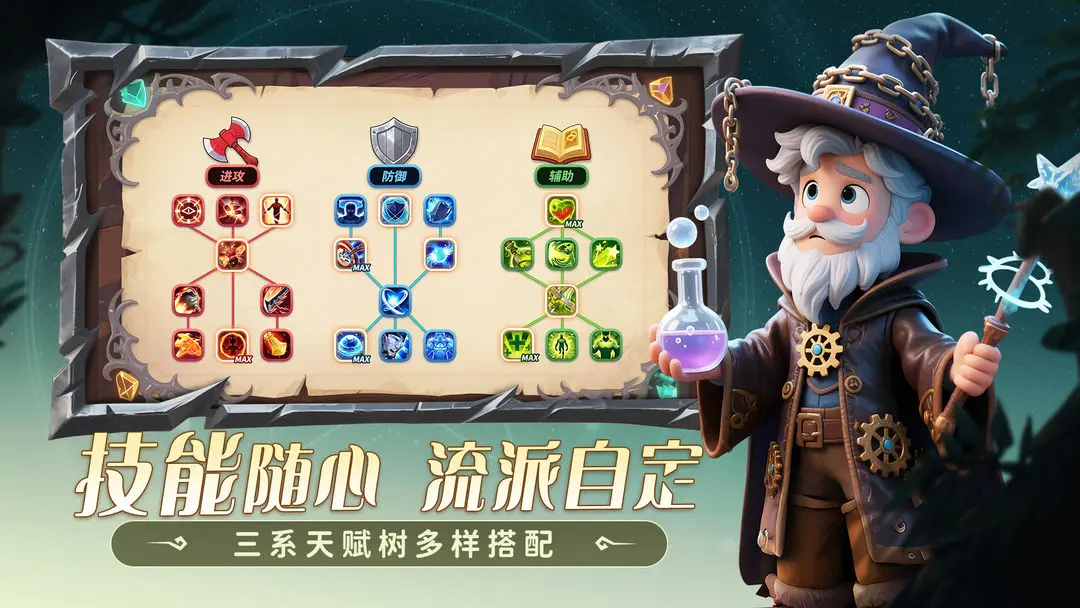 联盟战歌测试版
