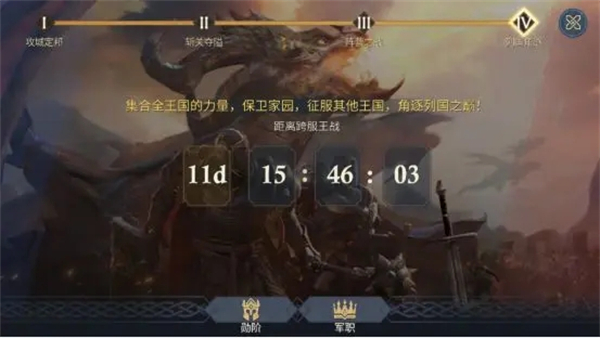 阿瓦隆之王破解版无限金币攻城定邦攻略截图1