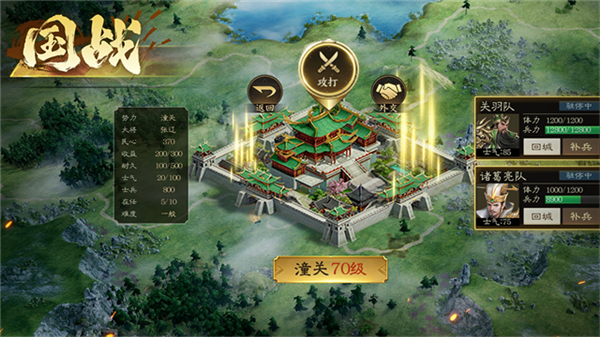 攻城三国志taptap渠道服