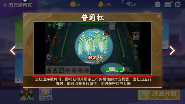 五行神兵杠攻略配图5
