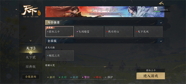 游戏攻略配图3