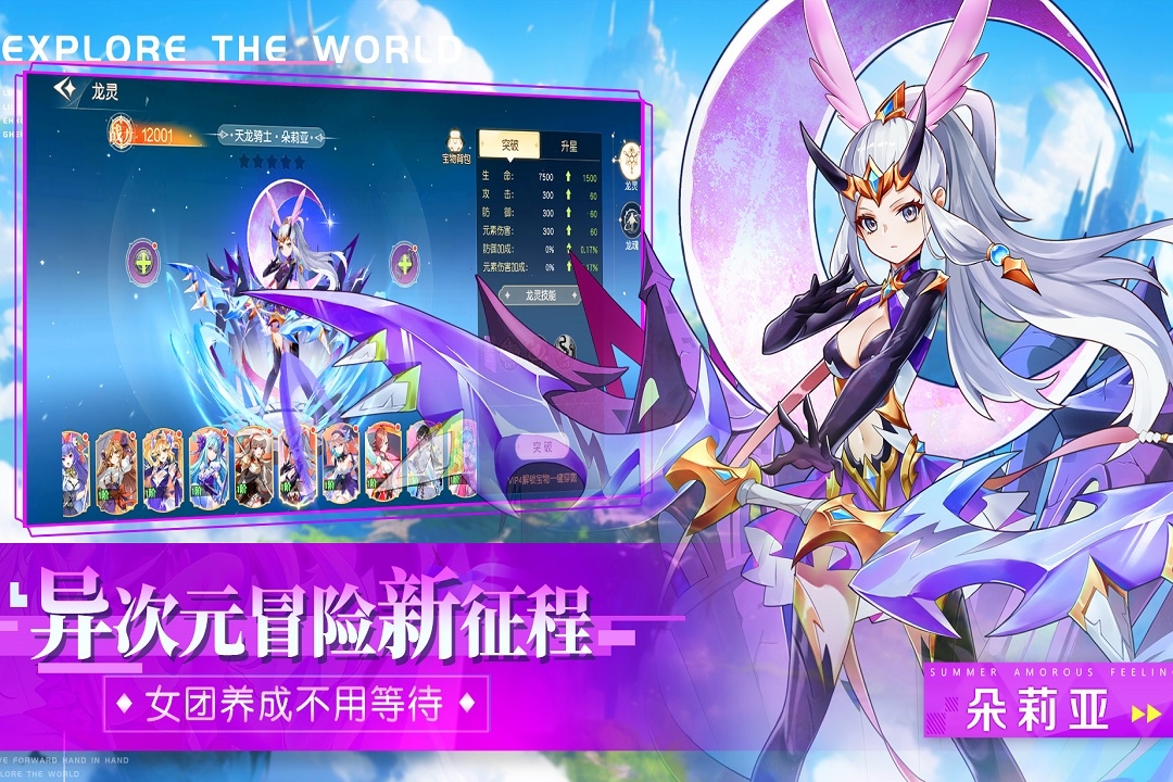 永恒部落正式版
