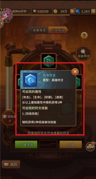 闪烁之光oppo版本