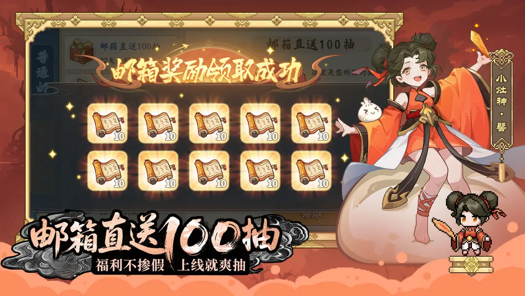 山海幻境公测版