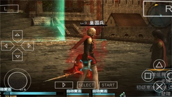 最终幻想零式移植版