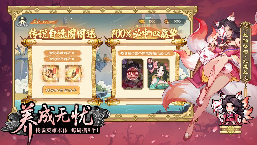 山海幻境公测版