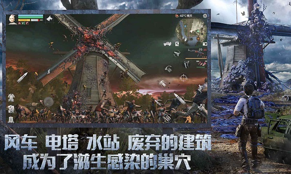 明日之后手机版