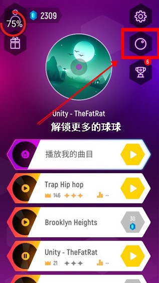 音跃球球手游