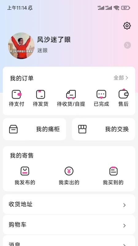 谷劳斯线上购物