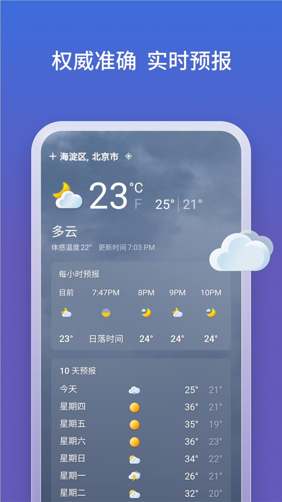 微软必应官方版国内版