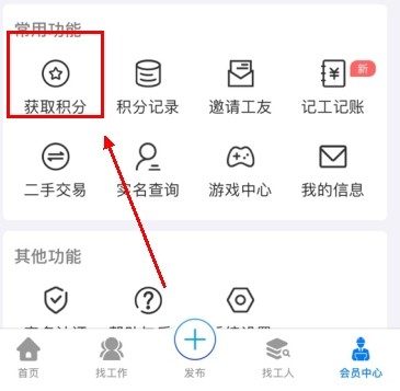 鱼泡网招工平台(图9) 鱼泡网招工平台(图9)