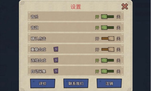 玩法介绍截图2