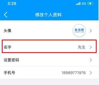 鱼泡网招工平台(图2) 鱼泡网招工平台(图2)