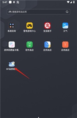 mt画质助手2025(图1)