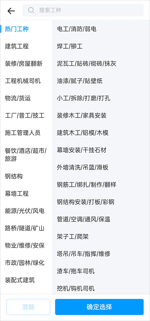 鱼泡网招工平台(图13) 鱼泡网招工平台(图13)