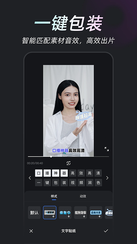 开拍智能剪辑