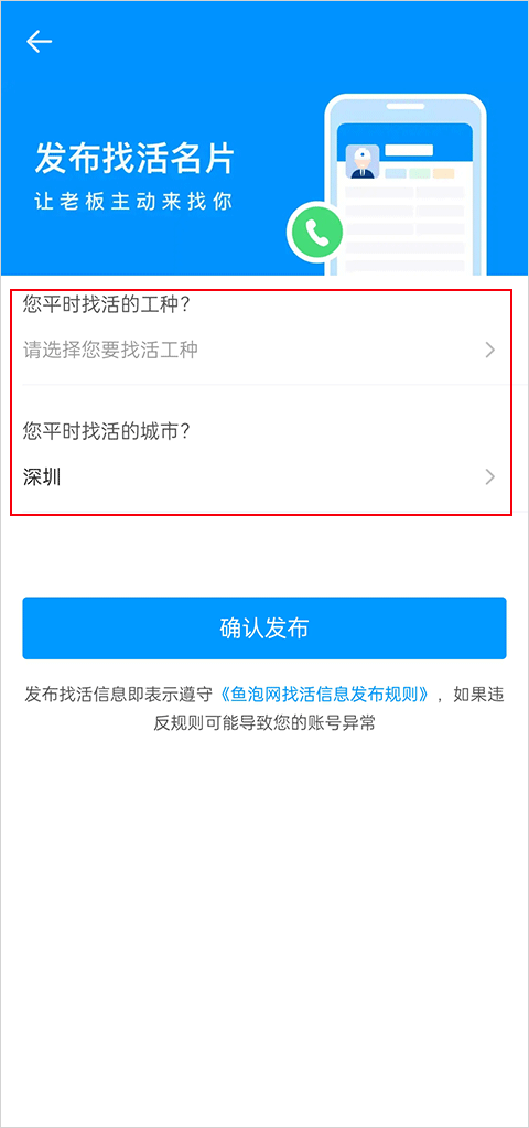 鱼泡网招工平台(图12) 鱼泡网招工平台(图12)