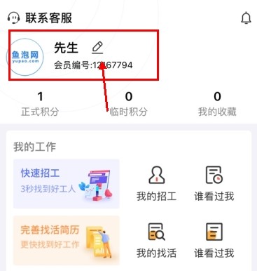 鱼泡网招工平台(图1) 鱼泡网招工平台(图1)