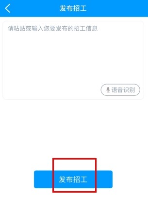 鱼泡网招工平台(图5) 鱼泡网招工平台(图5)