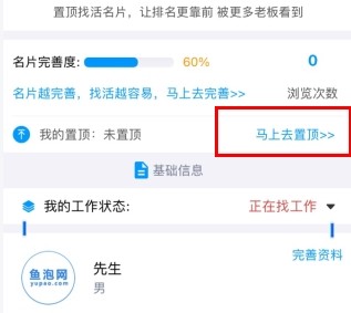 鱼泡网招工平台(图7) 鱼泡网招工平台(图7)