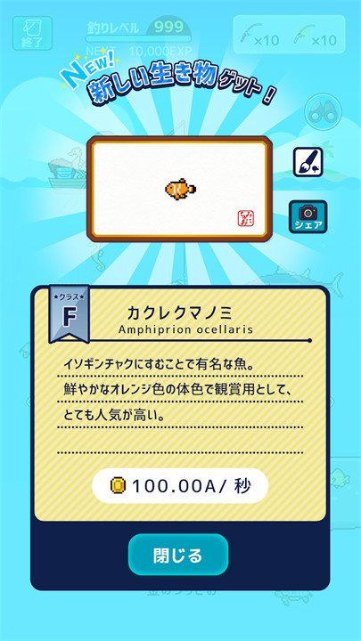 迷你水族馆汉化版