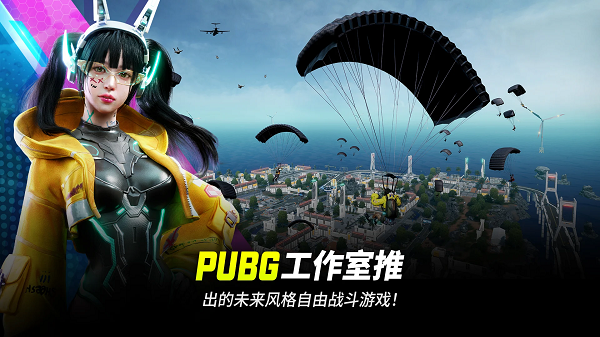 pubg2未来战役