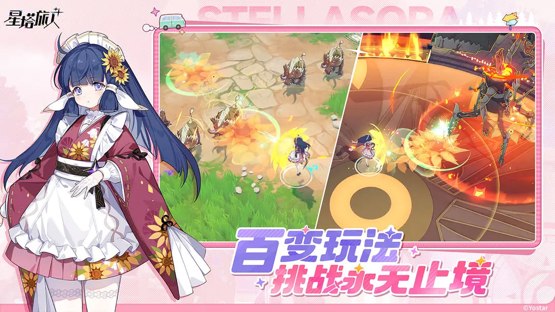 星塔旅人国服测试版