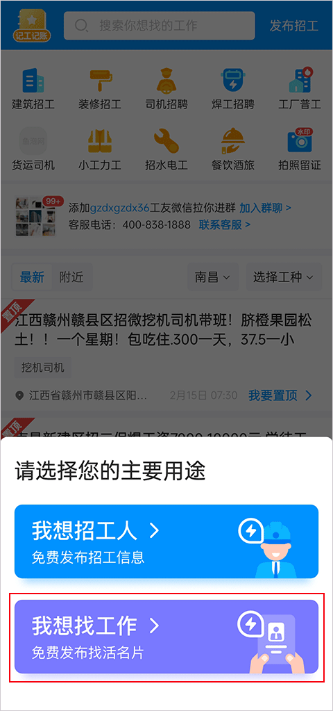 鱼泡网招工平台(图11) 鱼泡网招工平台(图11)