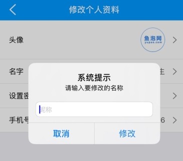 鱼泡网招工平台(图3) 鱼泡网招工平台(图3)