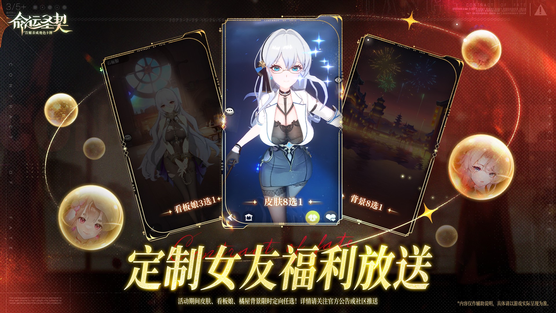 定制女友