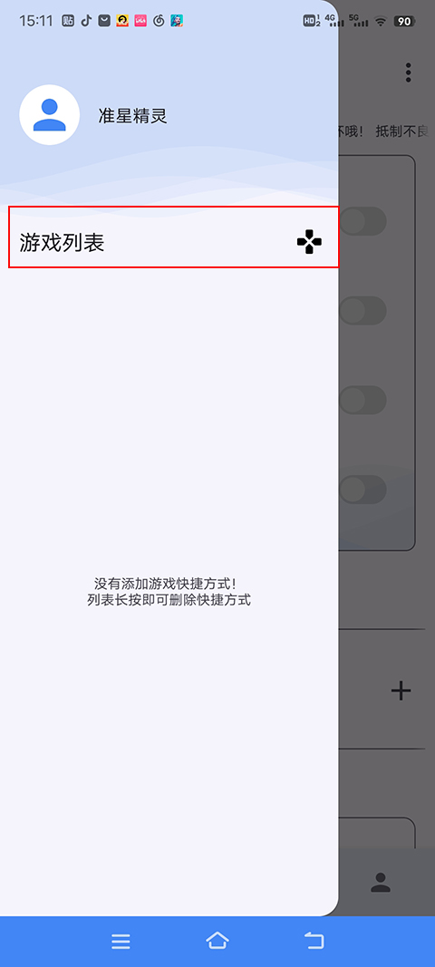 准星精灵和平精英(图5) 准星精灵和平精英(图5)