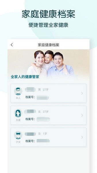 卓正医疗预约软件