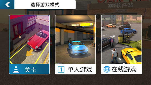联机攻略配图2