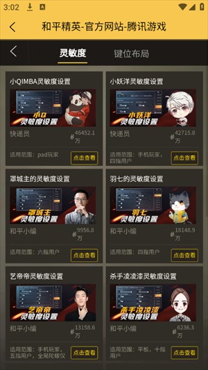 虾米画质辅助(图3)