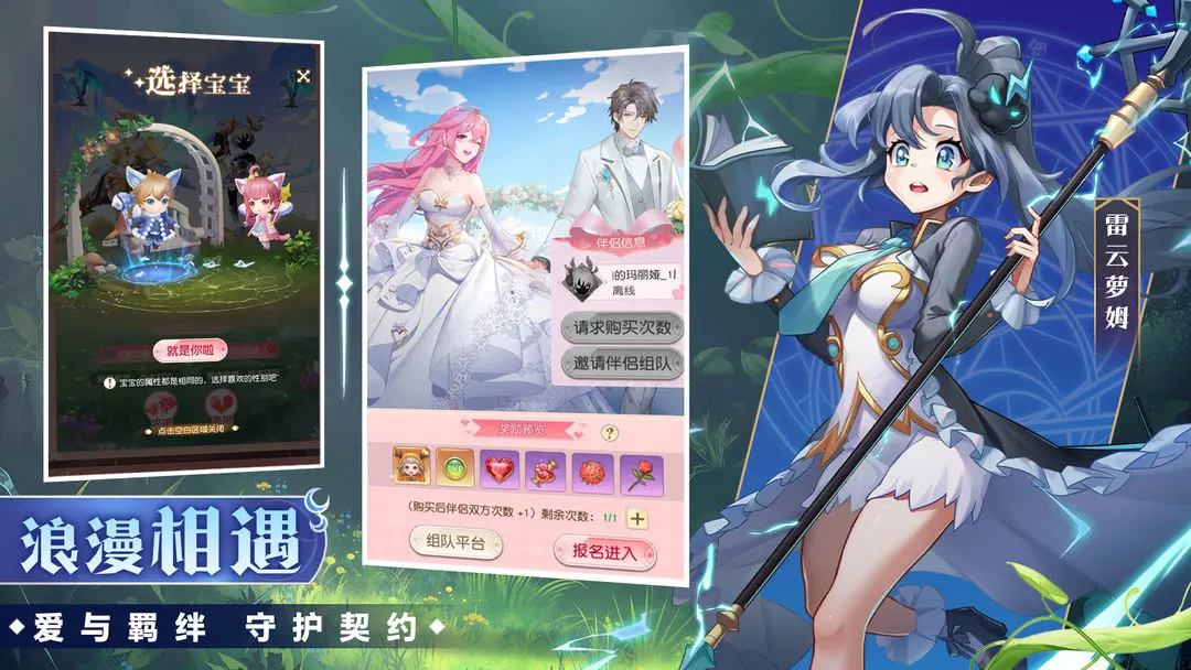 命运之刃正式版
