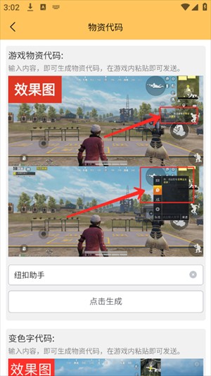 虾米画质辅助(图2)