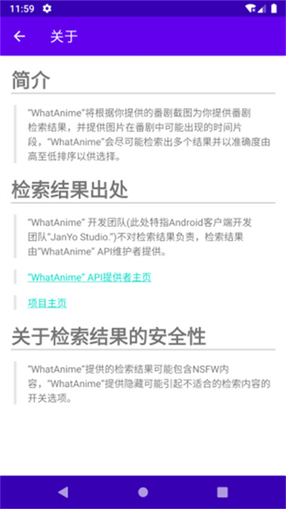 以图搜番神器