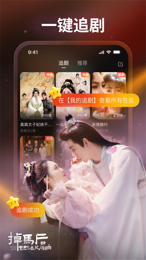 麦萌短剧App