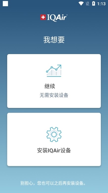 AirVisual中文版(图1)