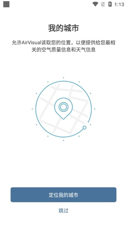 AirVisual中文版(图2)
