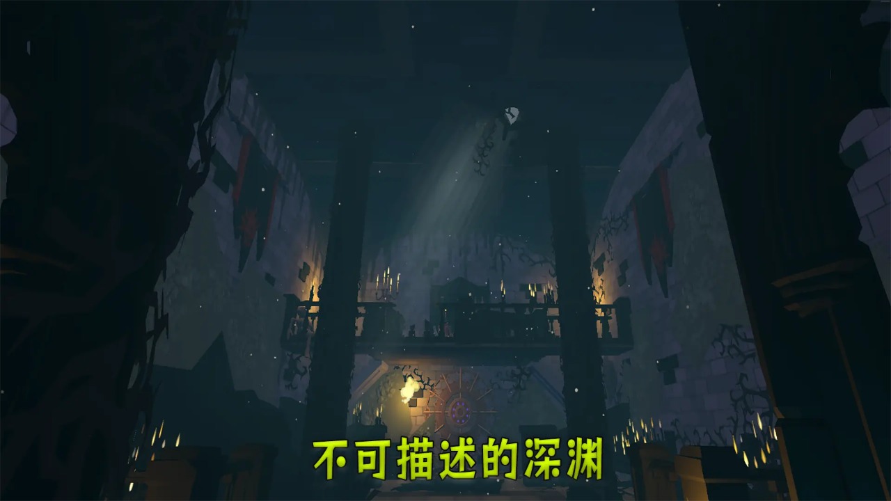 不可描述的深渊手游