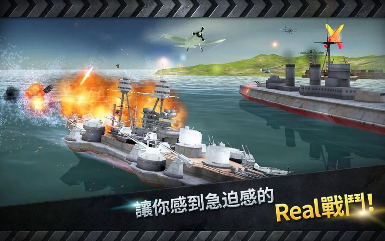 炮艇战3d战舰完美版破解版