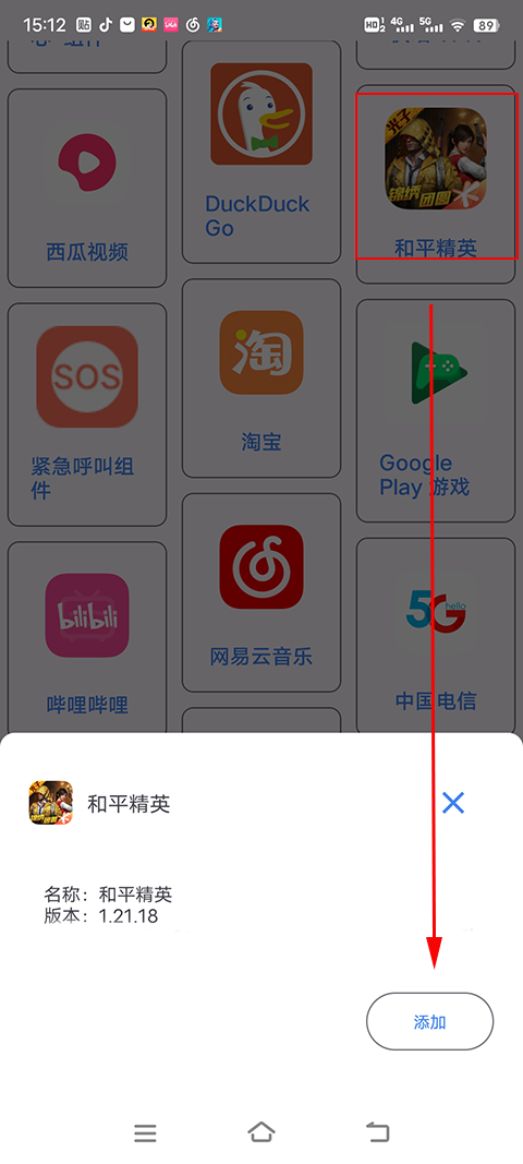准星精灵和平精英(图6) 准星精灵和平精英(图6)