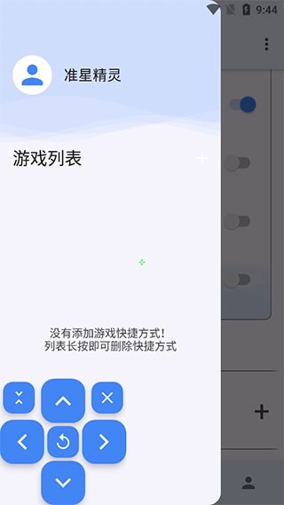 准星精灵和平精英(图4) 准星精灵和平精英(图4)