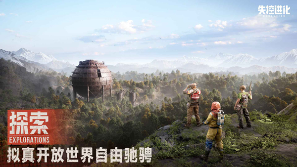 失控进化rust