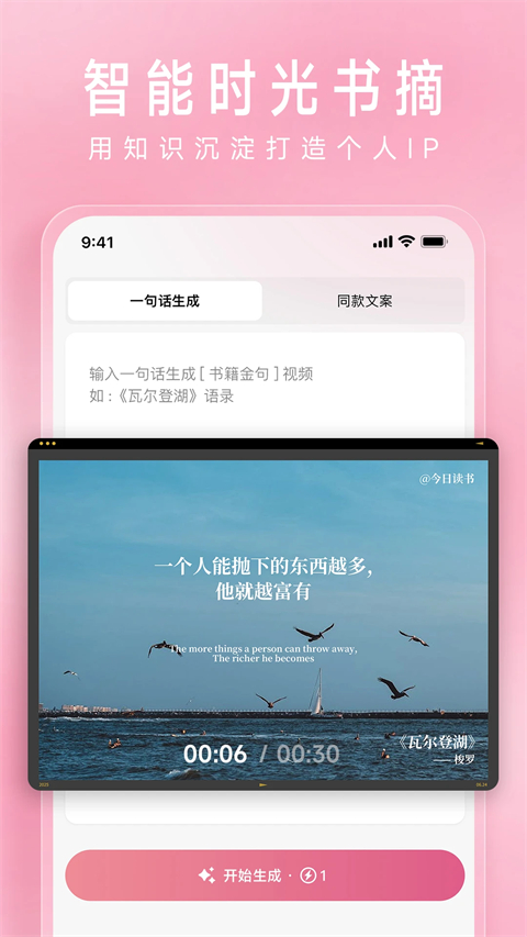 简拼官方版